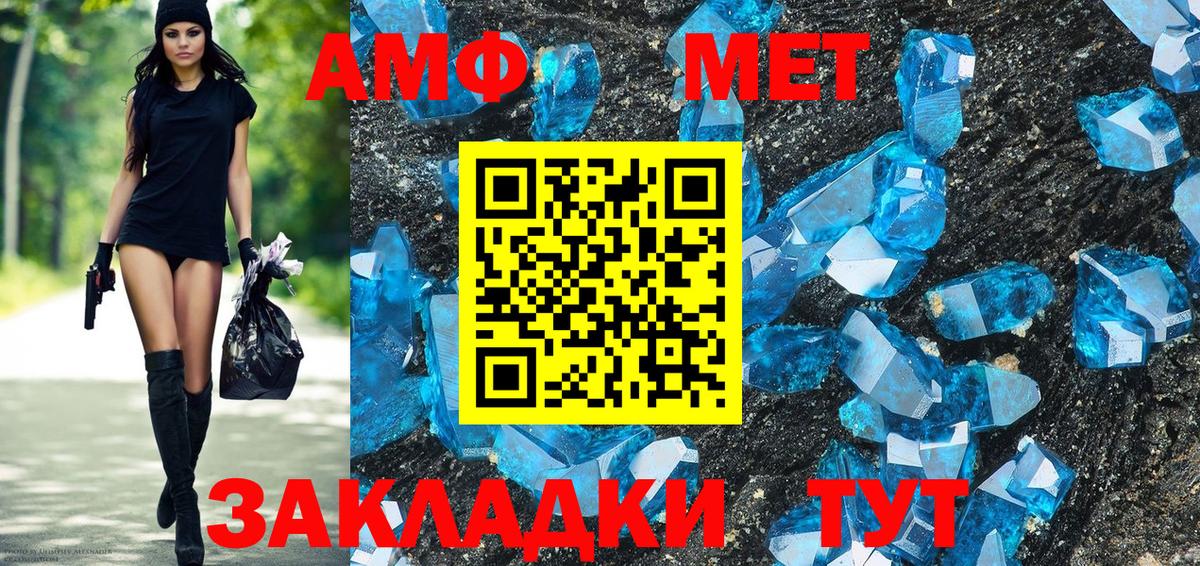 АМФЕТАМИН Розовый Оренбург