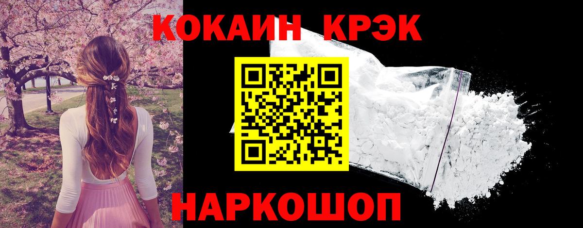 Cocaine Columbia Оренбург