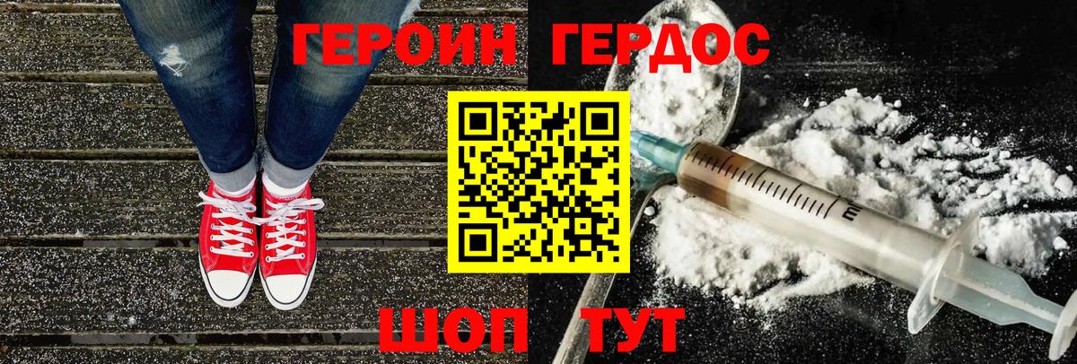 Оренбург  Героин Афган  Вход с VPN 