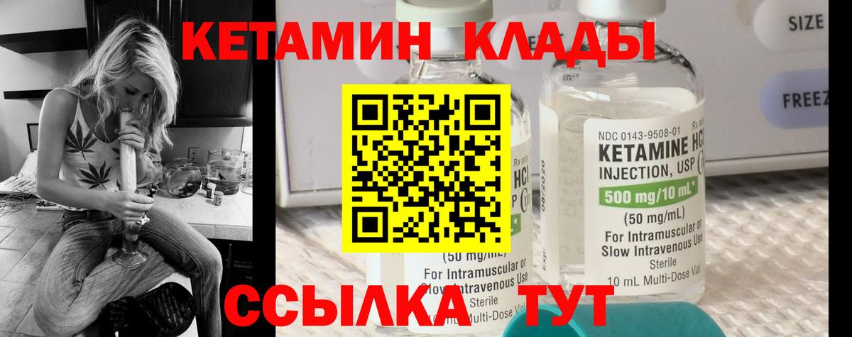 Оренбург  Кетамин VHQ  КЕТАМИН ketamine  Вход с VPN 