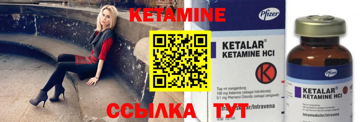КЕТАМИН VHQ Оренбург