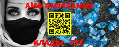 амф Ипатово