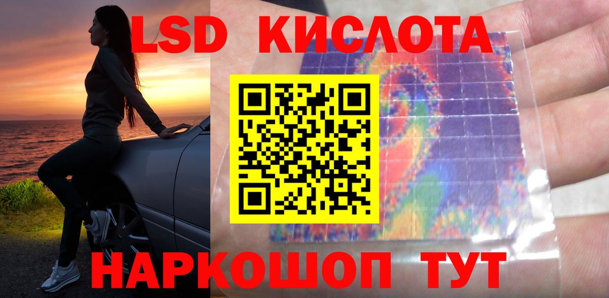 LSD-25 экстази кислота Оренбург