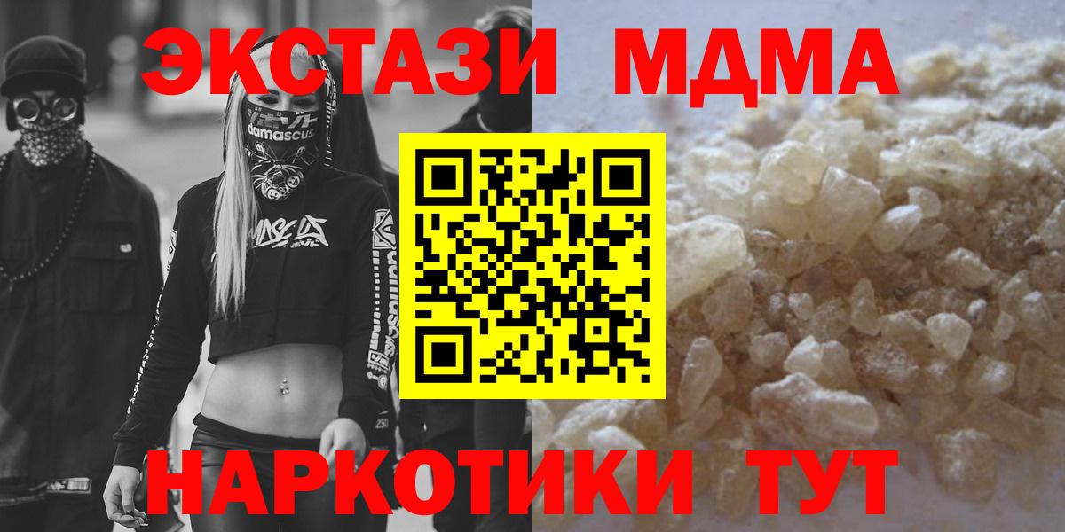 MDMA молли Оренбург