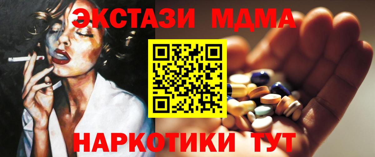MDMA crystal  МДМА кристаллы  MDMA  Вход с VPN  Оренбург 
