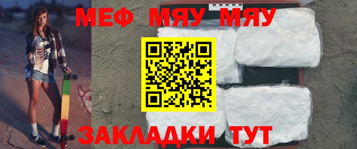 Меф кристаллы Оренбург