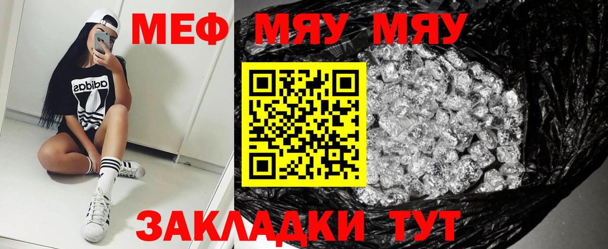 Мефедрон  МЯУ-МЯУ  Вход с VPN  сколько стоит  Мефедрон 4 MMC  Оренбург 