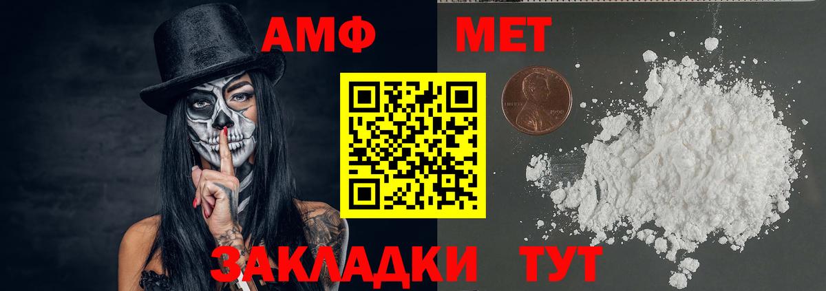 Метамфетамин винт Оренбург