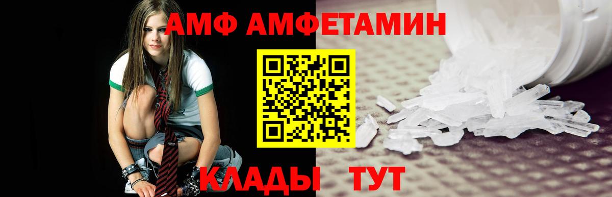 Оренбург  Метамфетамин винт  Вход с VPN 