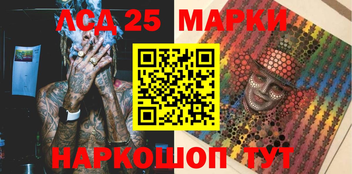 Марки 25I-NBOMe 1500мкг  Марки NBOMe  Оренбург  Вход с VPN 