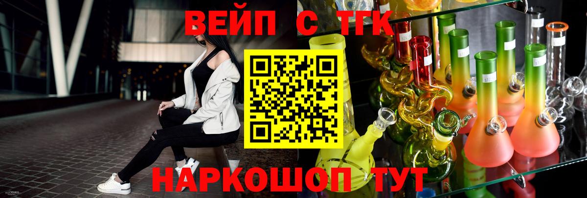 Оренбург  ТГК THC oil  Дистиллят ТГК вейп  Вход с VPN 